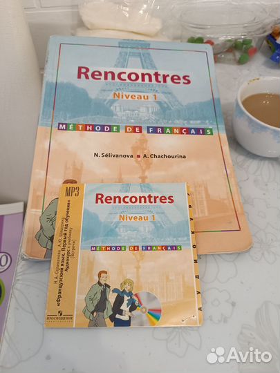 Учебник по французскому языку для первого года