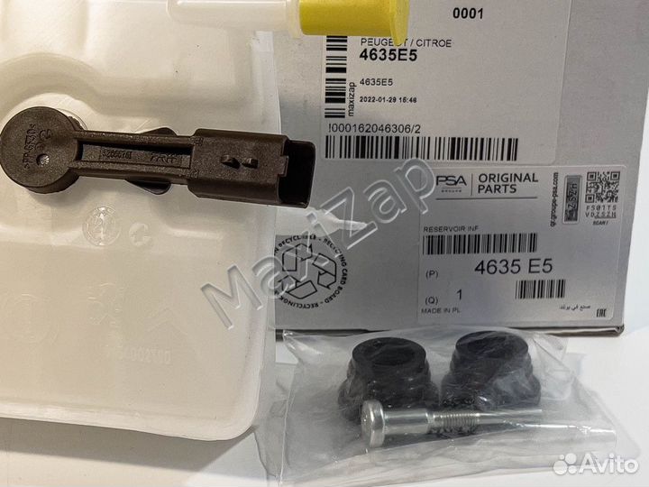 4635E5 Бачок главного тормозного цилиндра