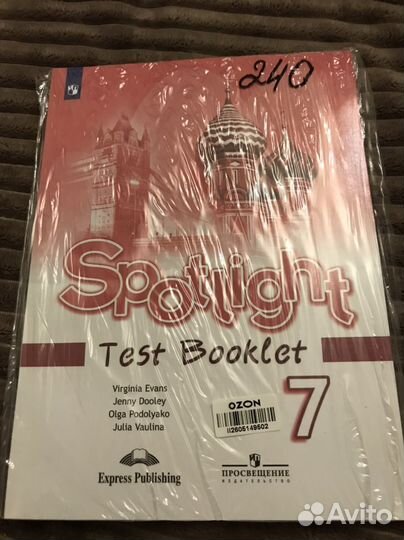 Spotlight 7 Английский язык. 7 класс. Ваулина