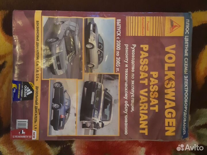 Книга по ремонту и обслуживанию volkswagen passat