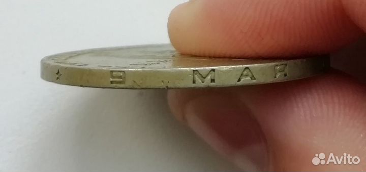 Монета 1 рубль. 30 лет Победы