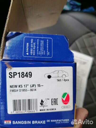 Тормозные колодки передние Hyundai, Kia