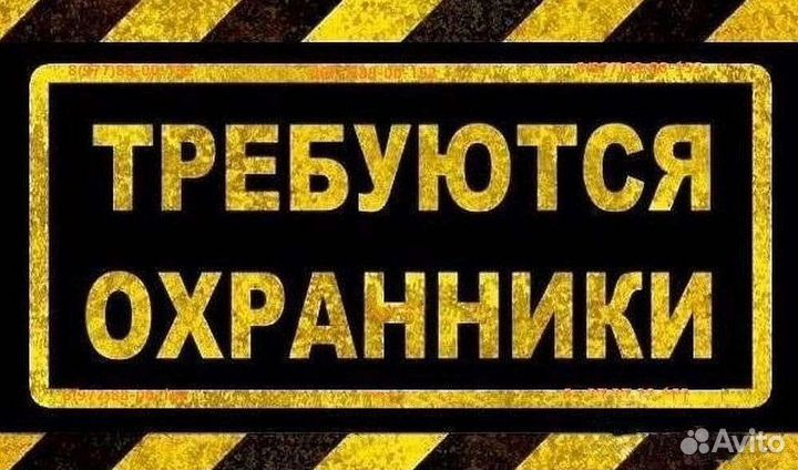 Работа вахтой охранник