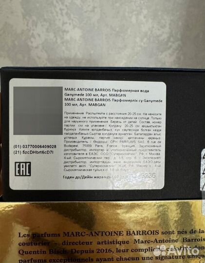 Ганимед оригинал