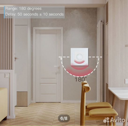 Датчик движения