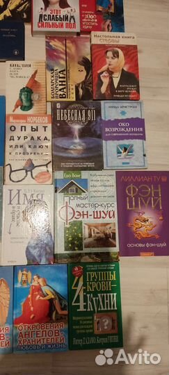 Эзотерика,психология,народная медицина