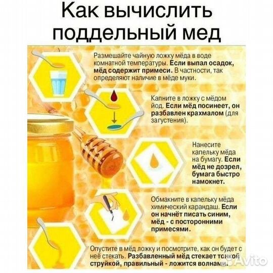Мёд натуральный
