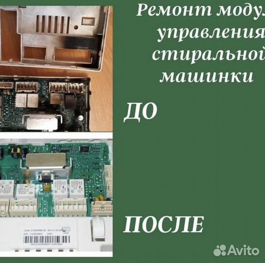 Ремонт стиральных машин на дому выезд сегодня