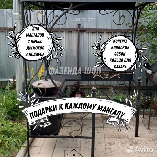 Мангал от производителя