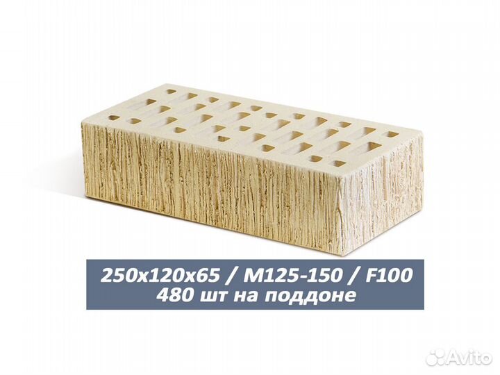 Кирпич облицовочный