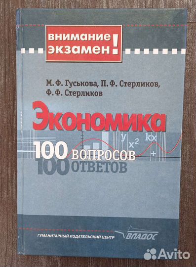 Книги о войне и по экономике