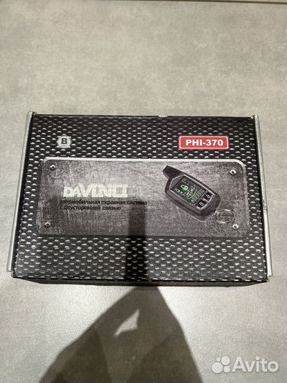 Авто сигнализация