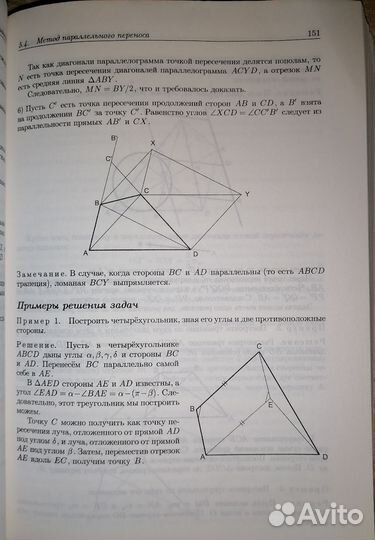 Будак углубленный курс геометрия мгу ЕГЭ ДВИ