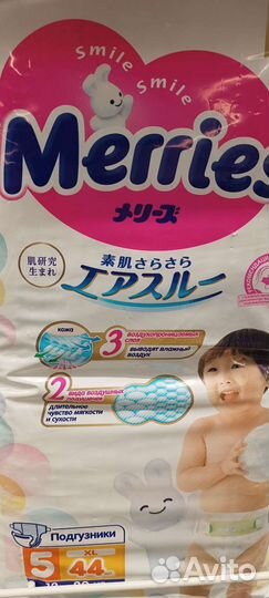 Подгузники