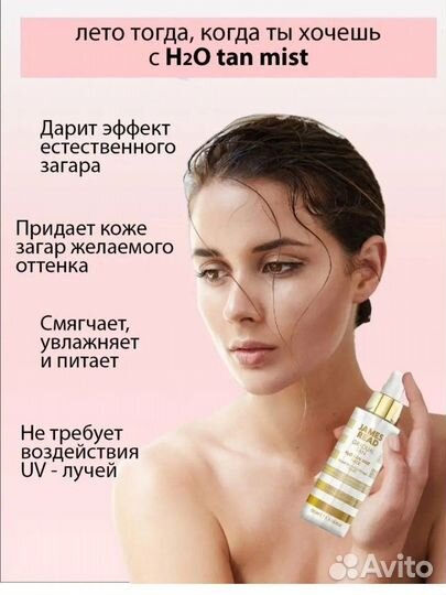 Мист James Read новый