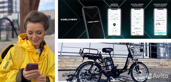 Аренда электровелосипедов не Minaco для курьеров