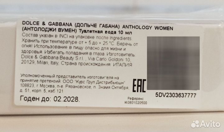 Dolce gabbana l imperatrice туалетная вода 10 мл