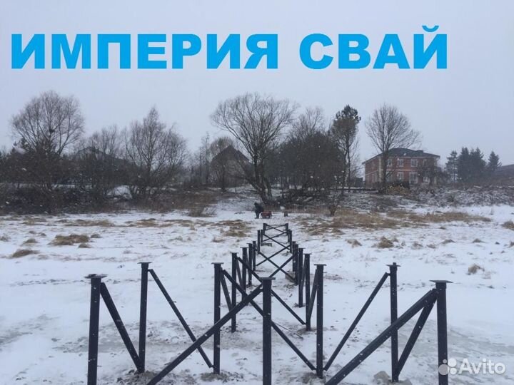 Винтовые сваи