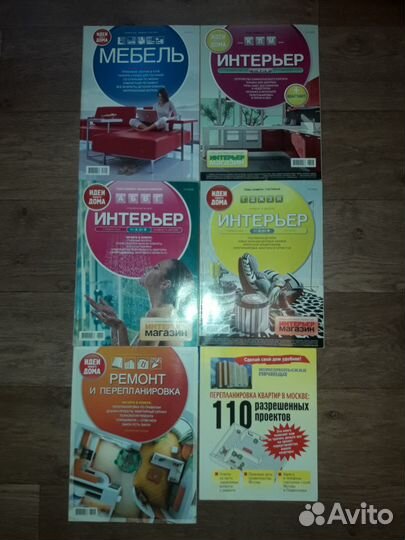 Журнал Интерьер