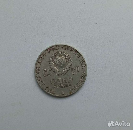Юбилейные монеты СССР