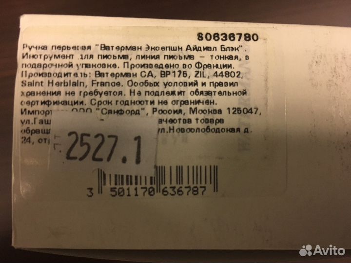 Ручка перо Waterman Exception Ideal Black оригинал