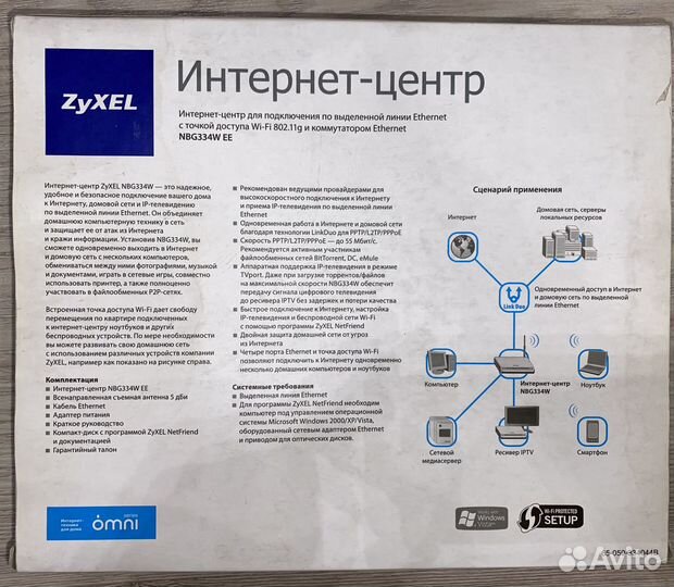 Продам Wi-Fi роутер zyxel NBG334W EE