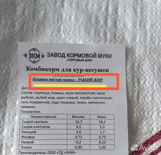 Комбикорм для кур несушек
