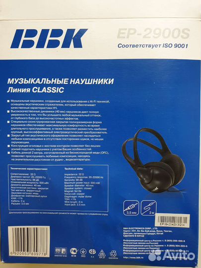 Наушники BBK