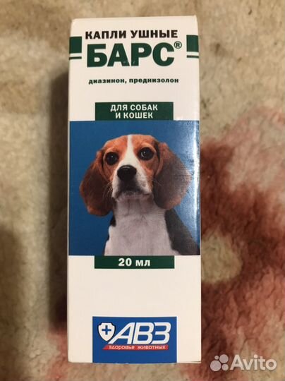 Средство для собак и кошек