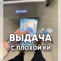 Получи кредит быстро