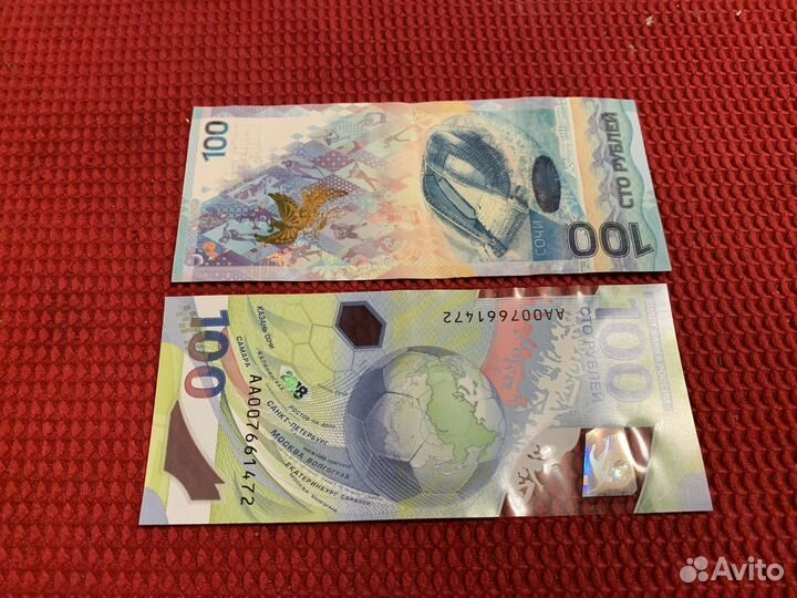 Редкие купюры