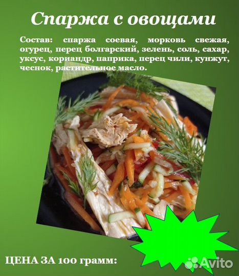 Салаты под заказ