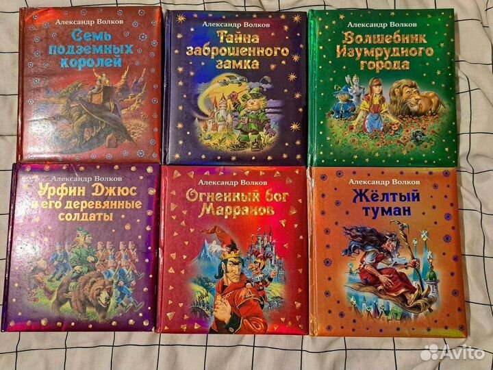 Коллекция детских книг