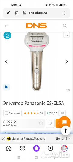 Эпилятор Panasonic