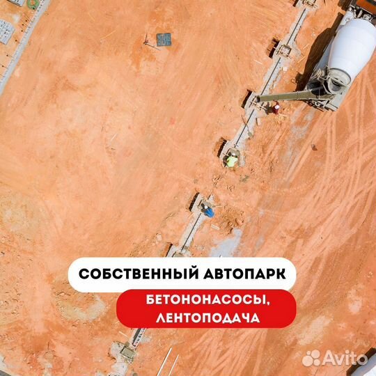 Бетон от производителя к зиме