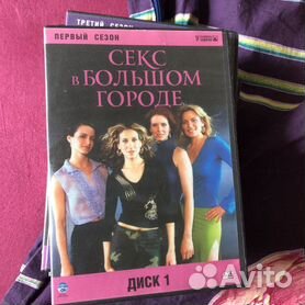 Секс в большом городе 2 DVD-video