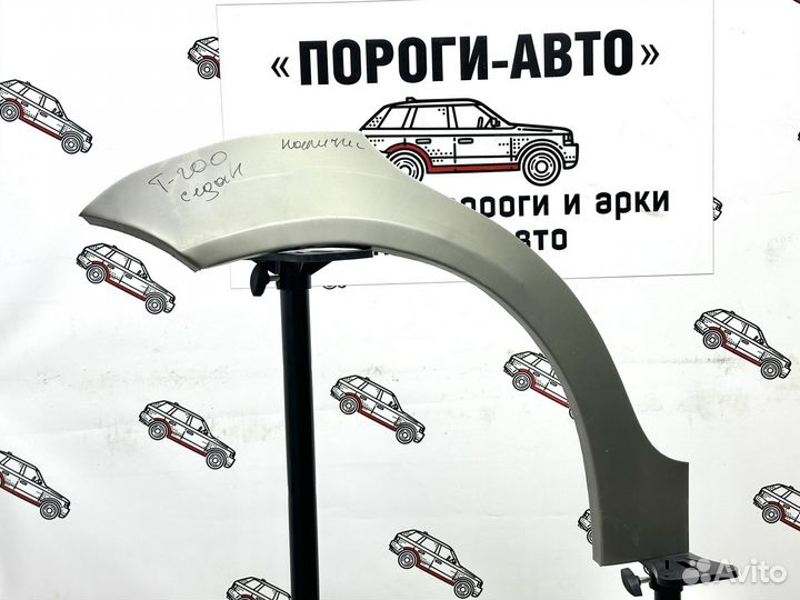 Арка заднего правого крыла Chevrolet Aveo T200