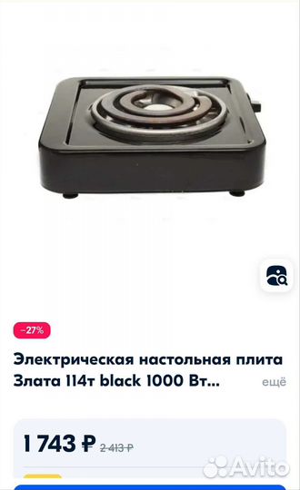 Плита электрическая настольная