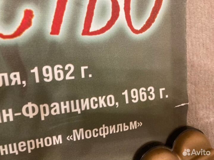 Иваново Детство - Андрей Тарковский Плакат Афиша