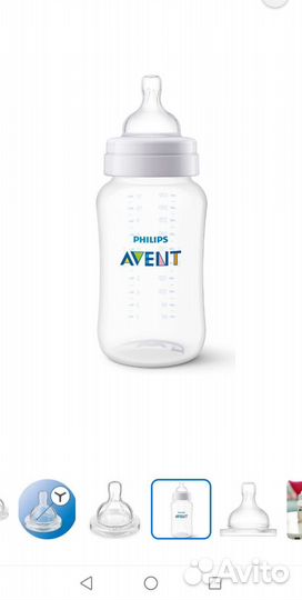 Соски бутылочные