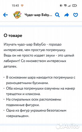 Развивающие игрушки для малышей