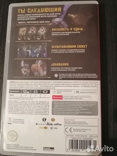 Mortal Kombat 11 Nintendo Switch