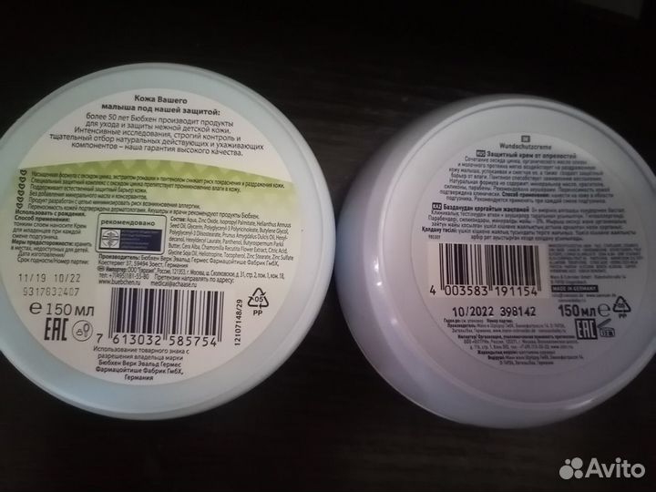 Крема и масла для малышей