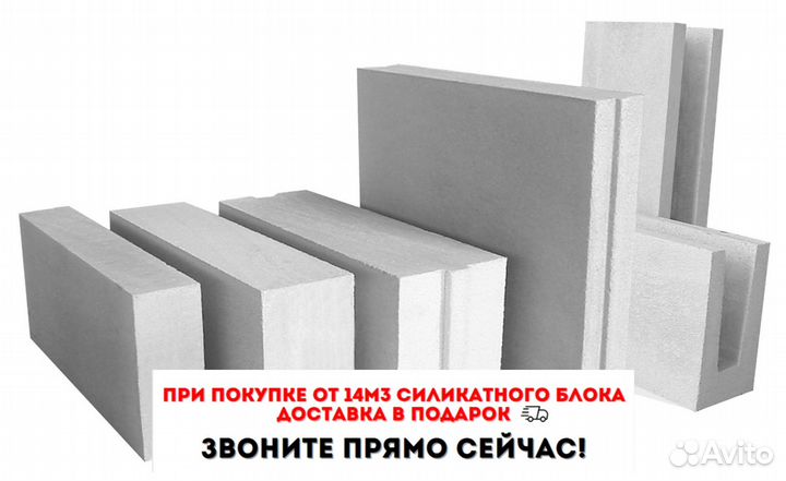 Силикатная плита перегородочная