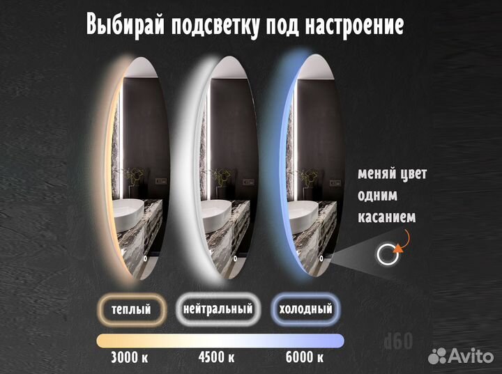 Зеркало настенное для ванной с подсветкой 80 см