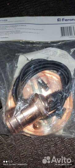 Предлагаю лампочку