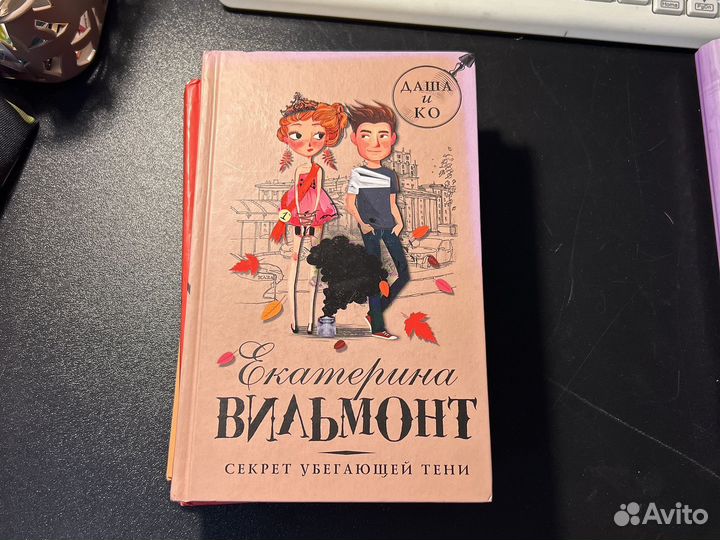 Книги Екатерины вильмонт