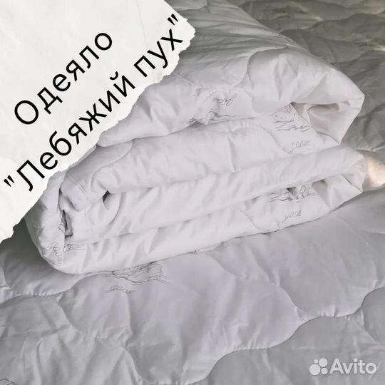 Одеяло 