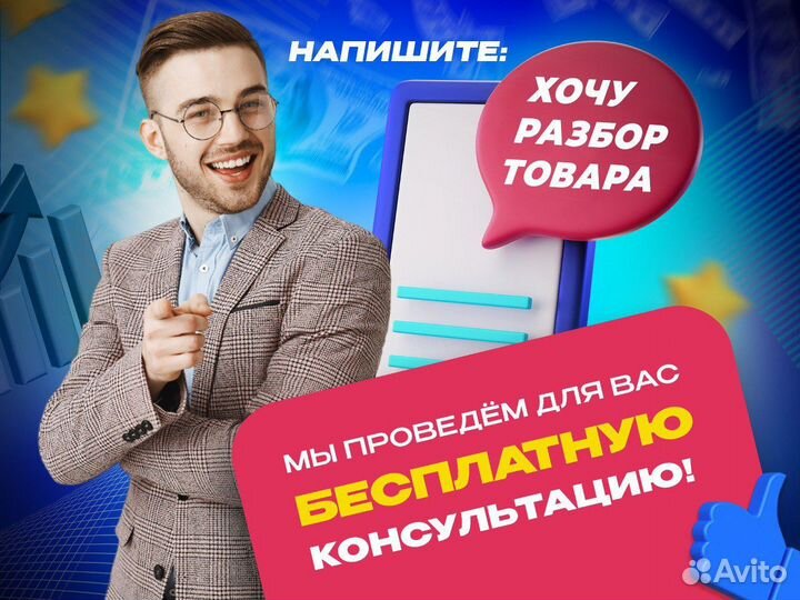 Выкупы без штрафов с гарантией на Ozon / SEO