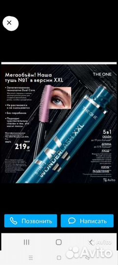 Тушь для ресниц новая